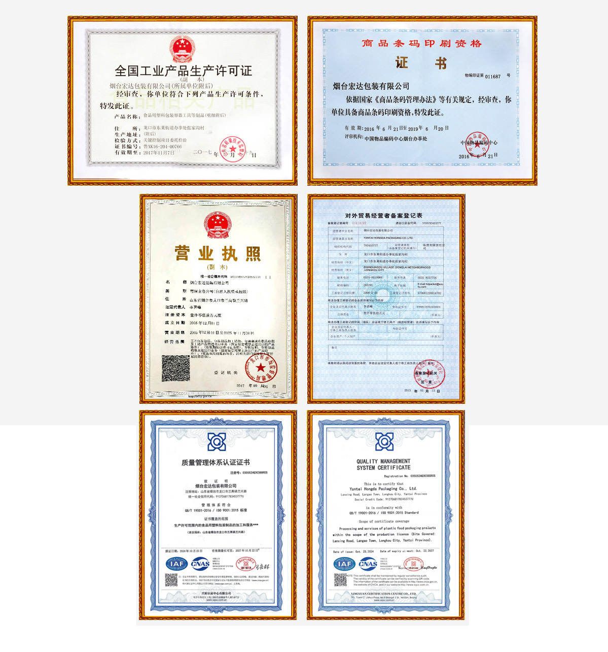 温州升捷计算机设备有限公司