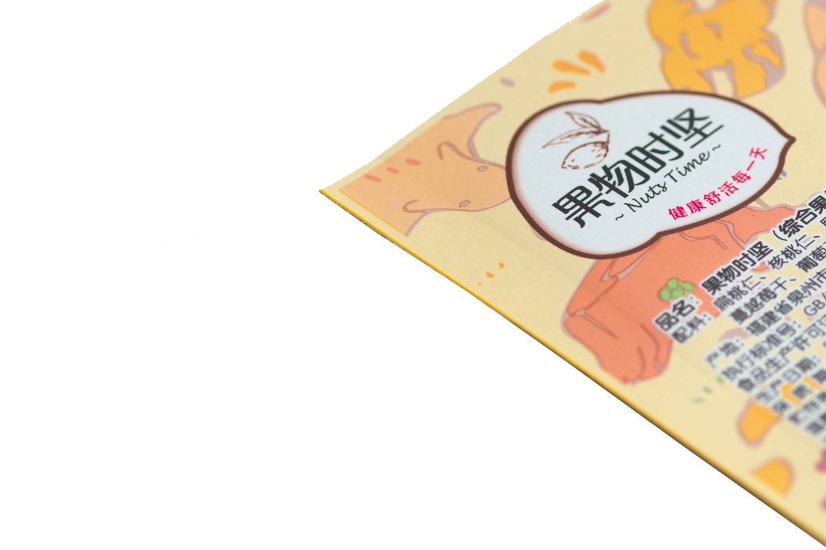 三邊封(fēng)（拉鏈）袋(dài)